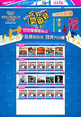 淘宝页面主题模板