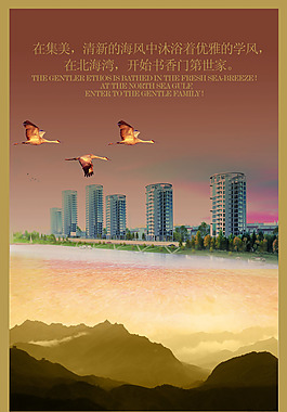 地产海报