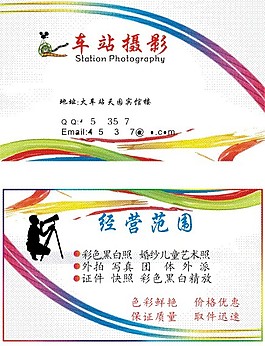 简洁名片