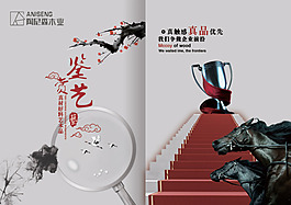 木艺公司宣传画册
