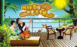 节日庆典中秋节明月寄思情