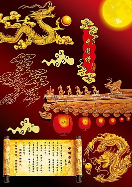 节日庆典中秋节中秋