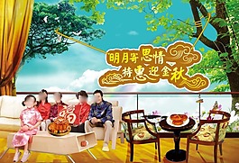 节日庆典中秋节明月寄思情