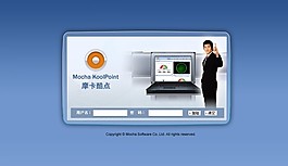 蓝色电脑商务登录界面