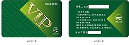 绿色vip卡