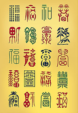 抽象的福字矢量图