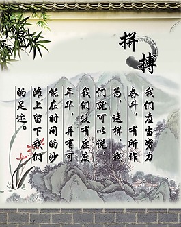 校园文化展墙设计拼搏psd