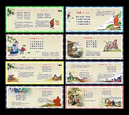 八幅诗词配图释义校园文化建设展板cdr
