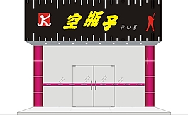 空瓶子音乐俱乐部门面装修设计cdr源文件