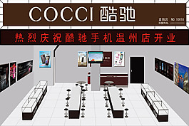酷驰手机专卖店店面设计psd源文件