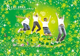 节日庆典5.1劳动节素材绿色花朵
