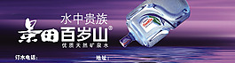 矿泉水饮用水广告水站店招设计源文件cdr