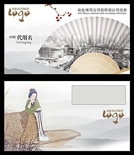 古典名片