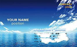 蓝天白云海洋背景个性名片设计PSD源文件
