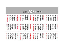 2011年日历带农历