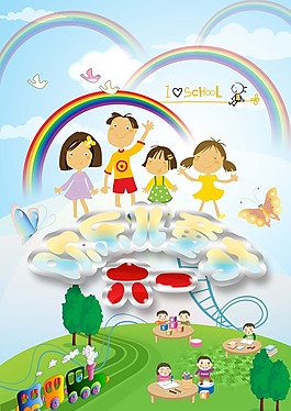 节日庆典六一节卡通素材