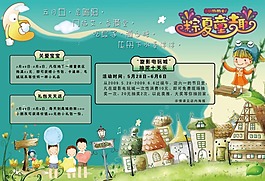 节日庆典六一童趣