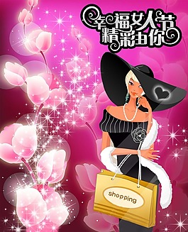 节日庆典妇女节幸福女人