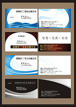 企业名片模板矢量素材免费下载