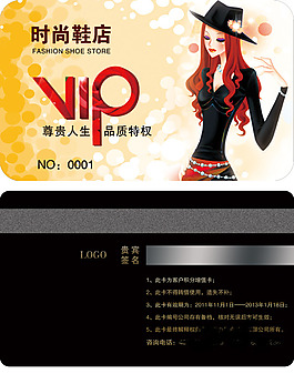 鞋店动漫VIP贵宾卡会员卡正面