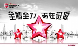 销售精英