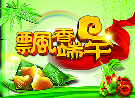 端午节
