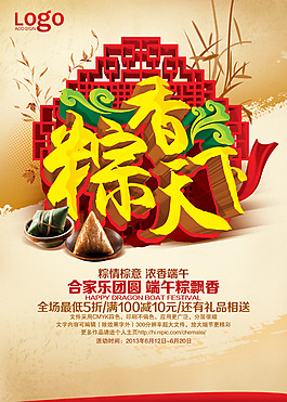 端午节展架