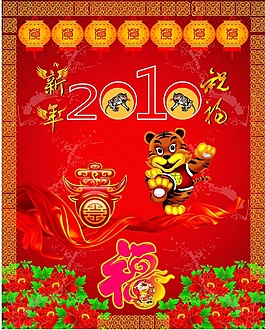 节日庆典春节元旦新年祝福