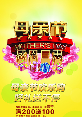 母亲节