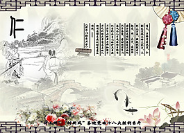 十八大