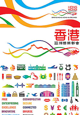香港品牌城市形象设计vi手册