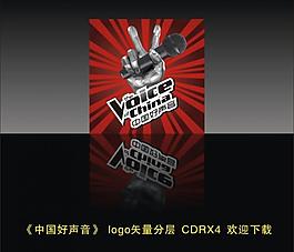 中国好声音图片