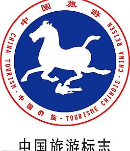 中国旅游标志图片