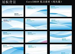 背景 科技展板图片