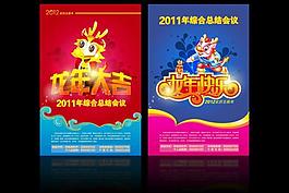 新年快乐 龙年 2012 龙年大吉图片