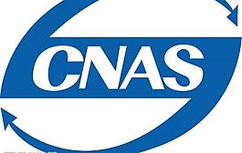 cnas 矢量图图片