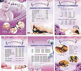 美容院价目表图片