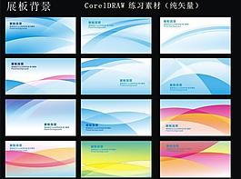 背景 科技展板图片