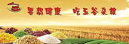 五谷杂粮图片