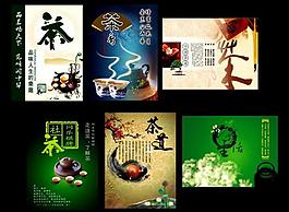 茶楼宣传画图片