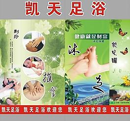 足浴推拿图片
