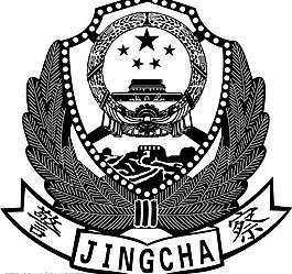 新式警徽(矢量)图片