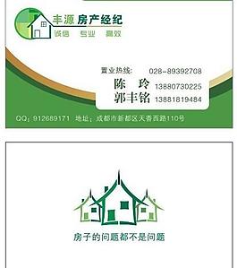 房产中介名片图片