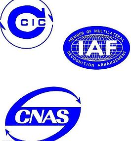 cnas iaf ccic标志图片