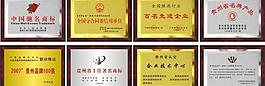 奖牌 中国驰名商标 守合同重信用 先进企业 著名商标图片