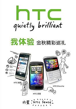 htc手机dm单图片
