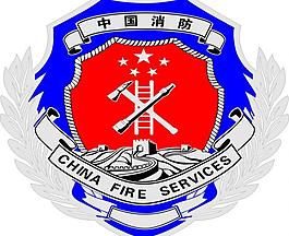 消防标志图片