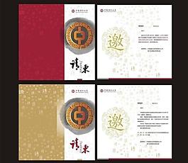 中银证券邀请函图片