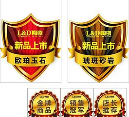 盾牌 (底图合层)图片