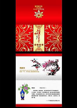 新年贺卡图片
